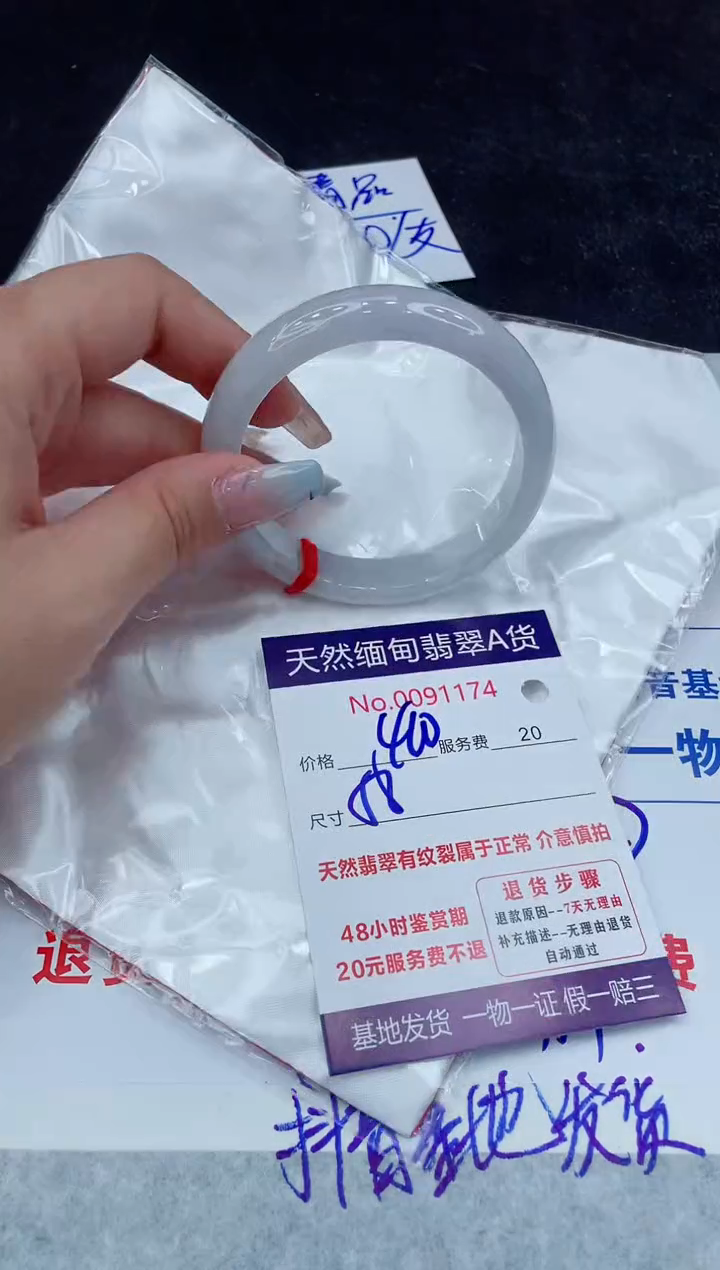 【闪购商品】翡翠手镯未镶嵌11111111111