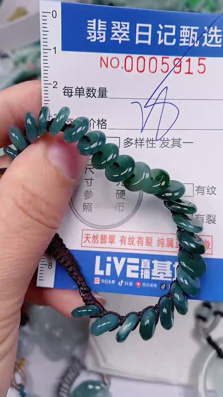 【闪购商品】翡翠颈饰未镶嵌00005915