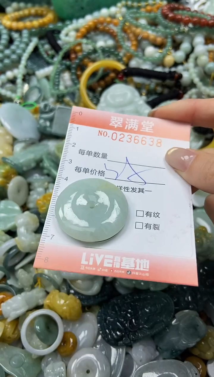 未镶嵌挂件翡翠闪购0236638