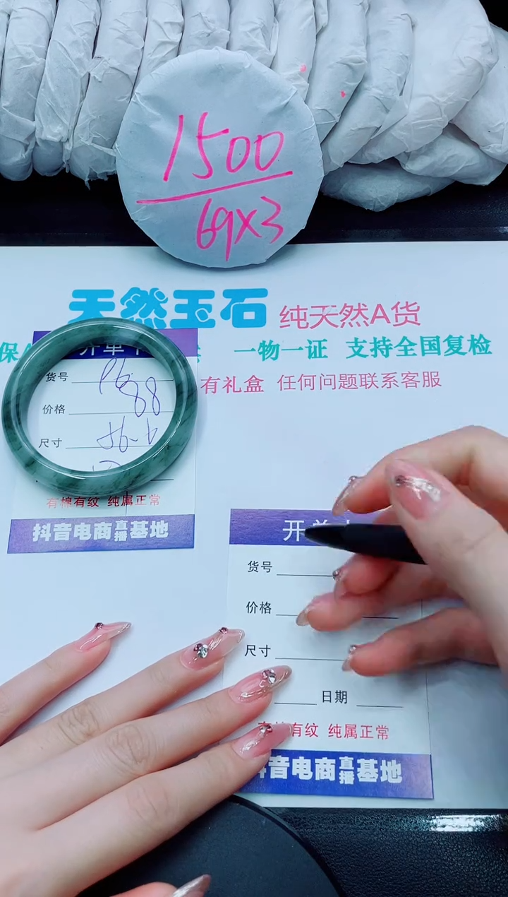 【闪购商品】石英质玉手镯未镶嵌96