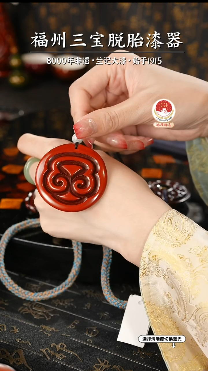 【闪购商品】大漆漆器 何鹏飞老师制剔犀云雕项链