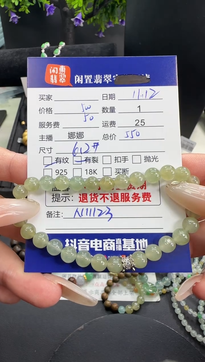 未镶嵌手镯翡翠翡翠手串