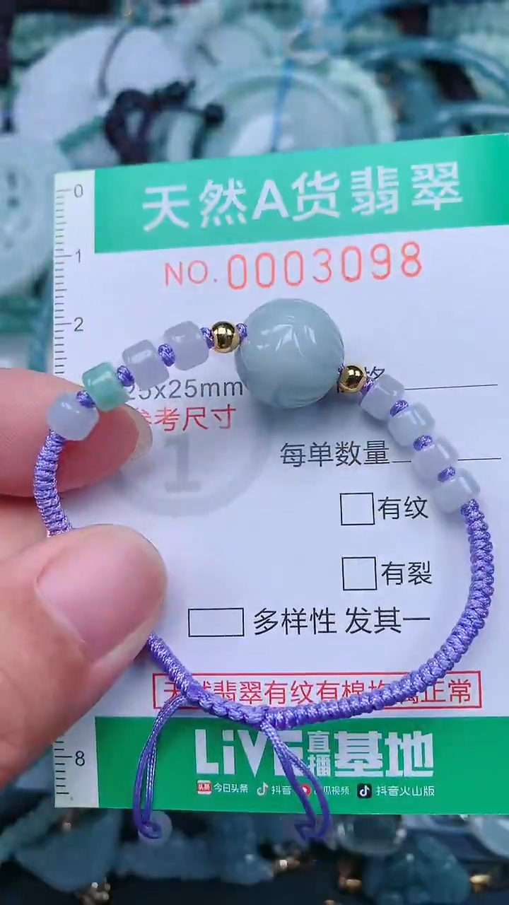 颈饰未镶嵌翡翠.0003098