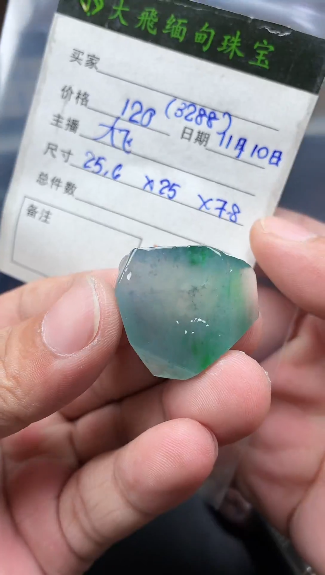 未镶嵌定制翡翠定制翡翠多样性发货不退不换