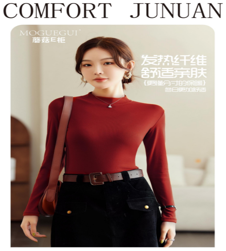 男女同款蘑菇懒人软糯打底衫B-11.17