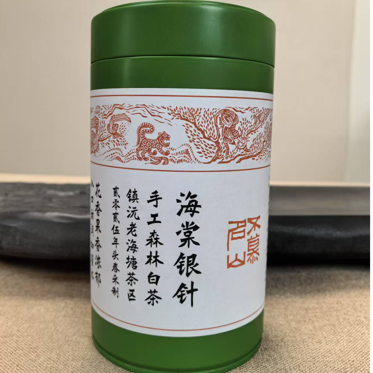 S 下播同价：海棠银针古树白茶25春-100克散茶/罐 拆封不退 04705