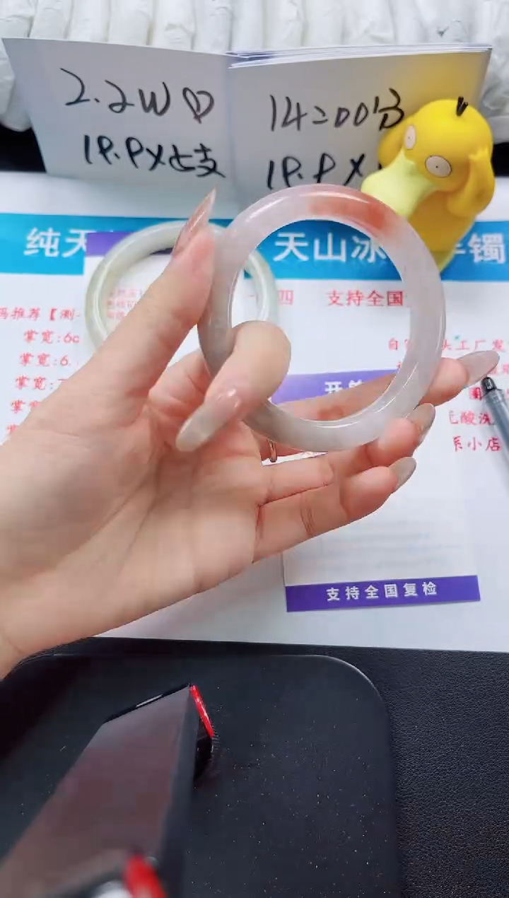【闪购商品】石英质玉手镯未镶嵌244