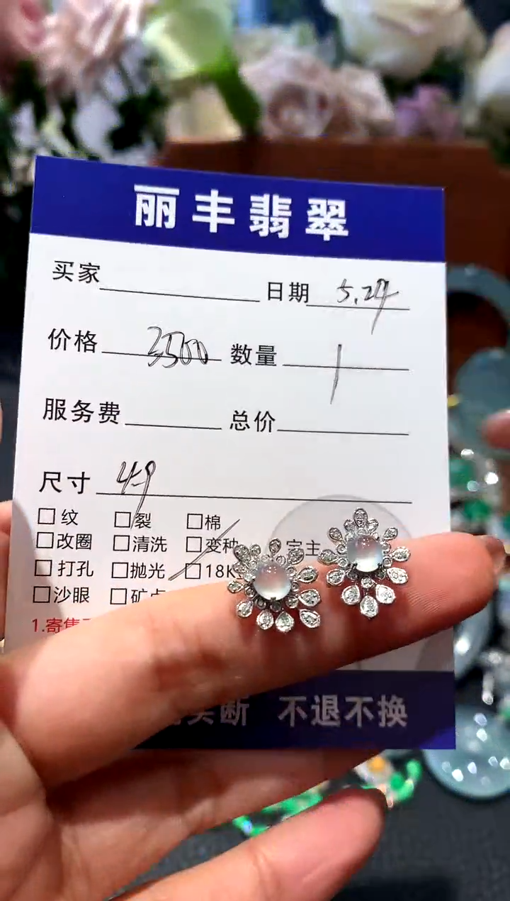 翡翠18K金镶嵌耳饰耳饰