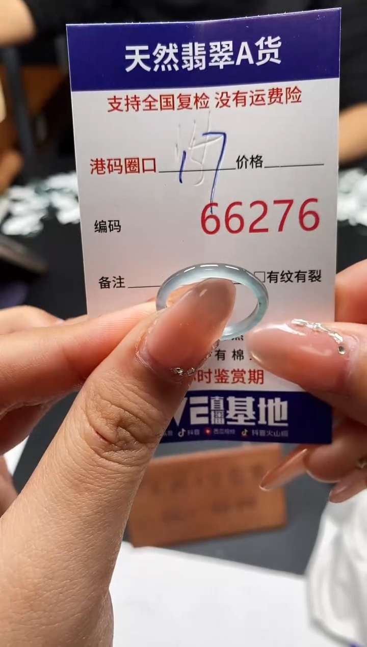 未镶嵌戒指翡翠天然A货翡翠6276