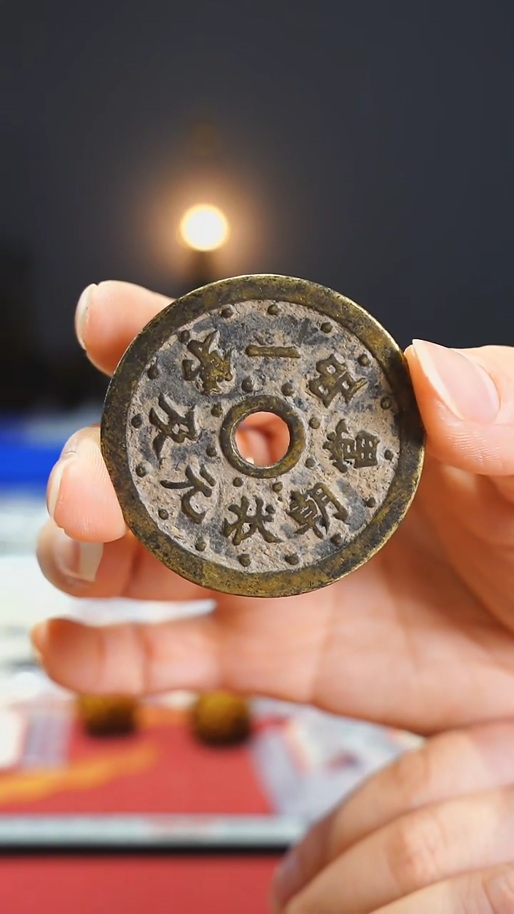 【闪购商品】铜当朝一品状元及第4.7cm/128-11