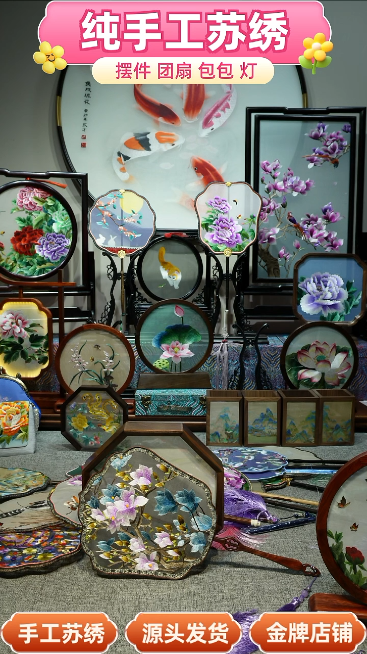 【闪购商品】刺绣纯手工苏绣艺术品