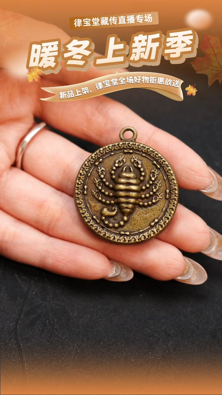 铜铁合金类猴*1-1404蝎子吊坠