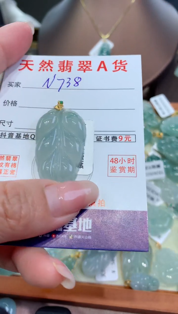 【闪购商品】翡翠颈饰18K金镶嵌天然缅甸a货翡翠