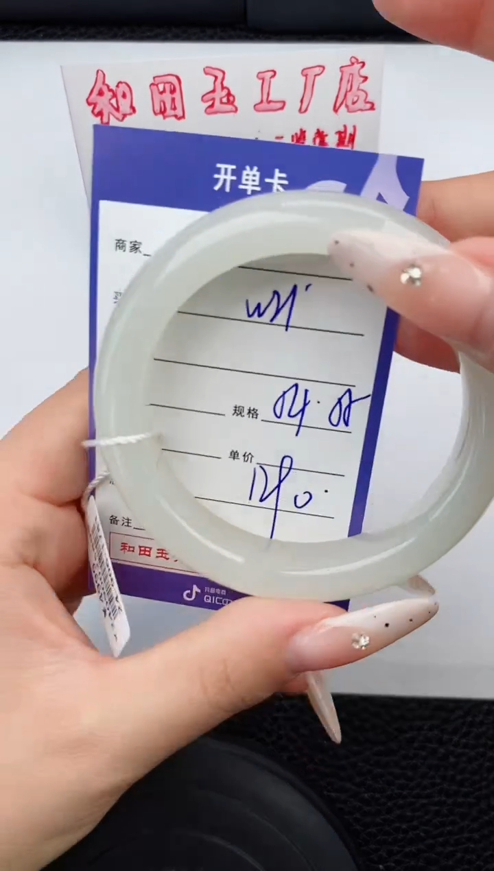 【闪购商品】和田玉未镶嵌手镯21碎玉微色差T3