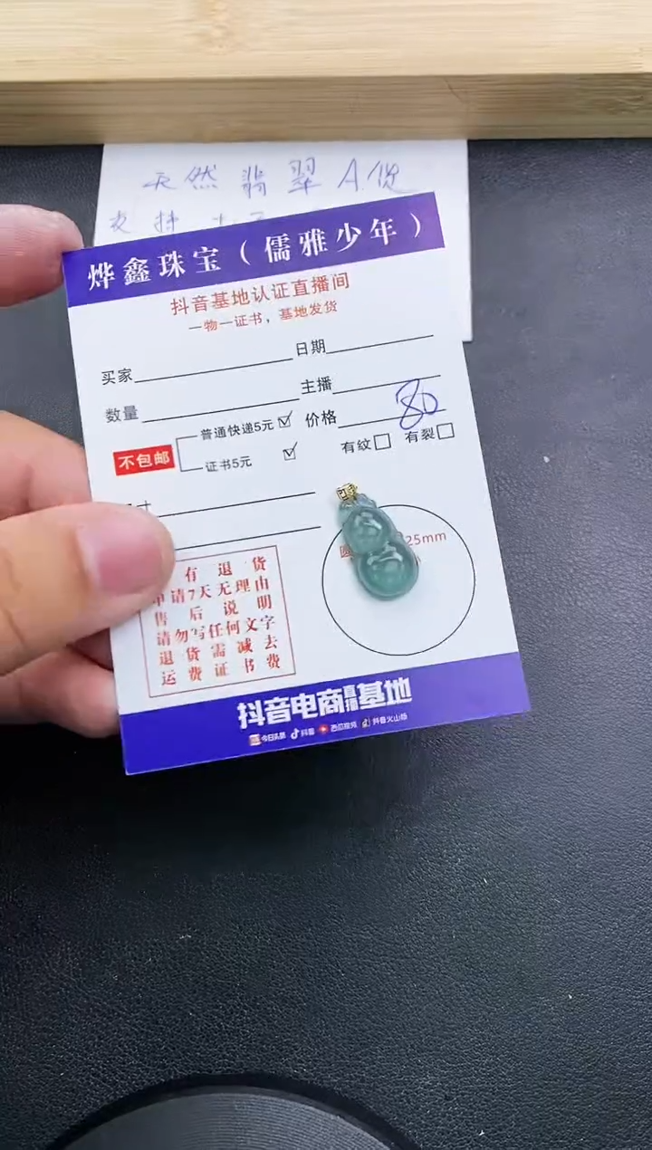 【闪购商品】翡翠颈饰18K金镶嵌天然翡翠A货吊坠（多样性发货）赠皮绳