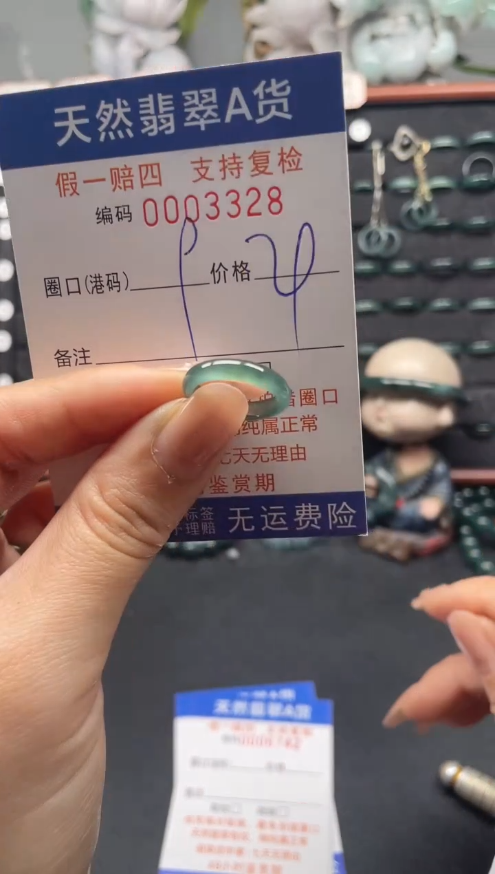 未镶嵌戒指翡翠9*3328