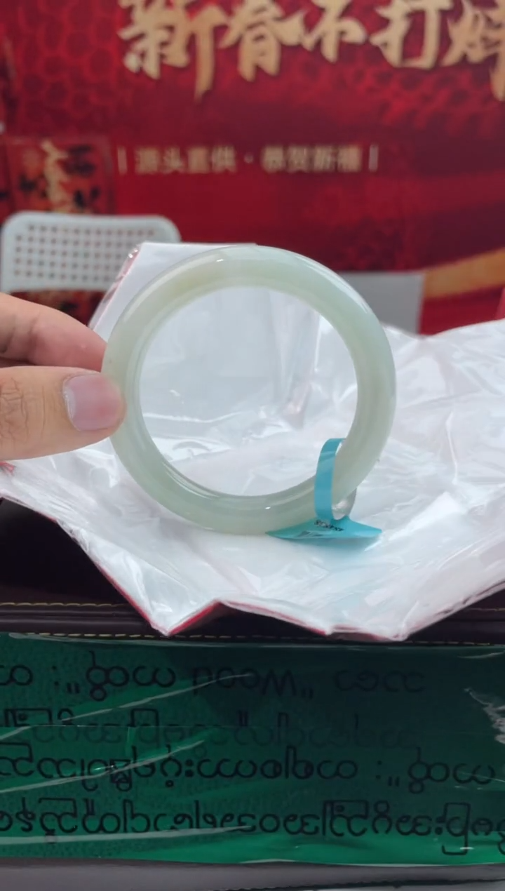 【闪购商品】翡翠手镯未镶嵌46翡翠手镯