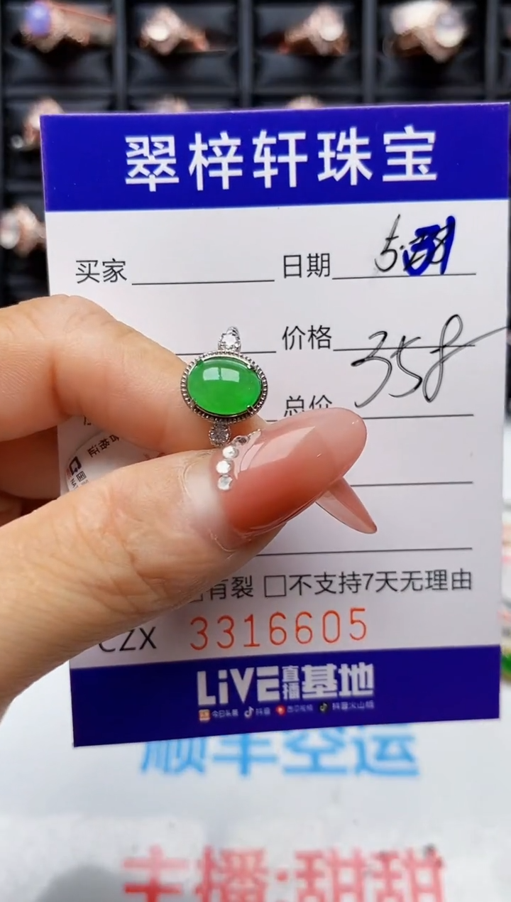 翡翠戒指银S925镶嵌6605
