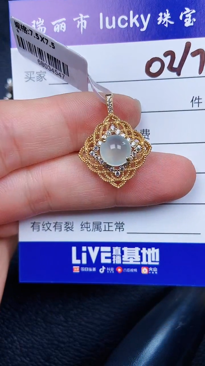 颈饰银S925镶嵌翡翠0217