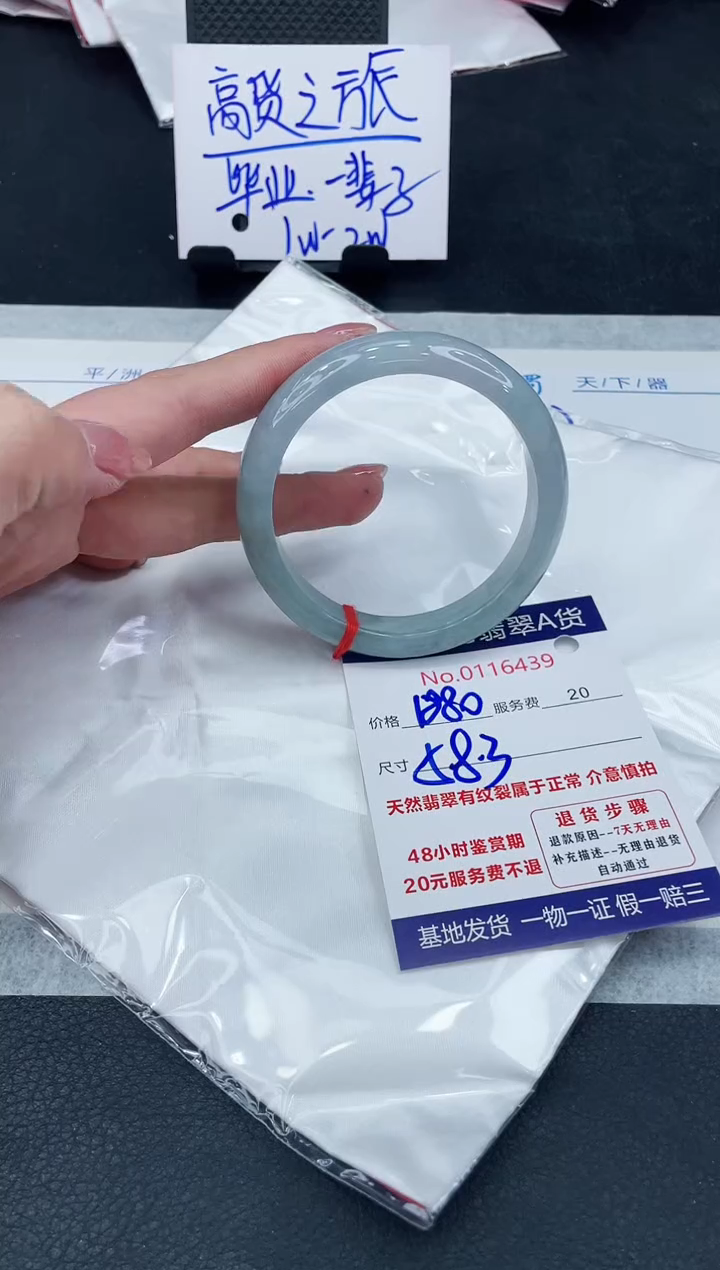 【闪购商品】翡翠手镯未镶嵌888888888888