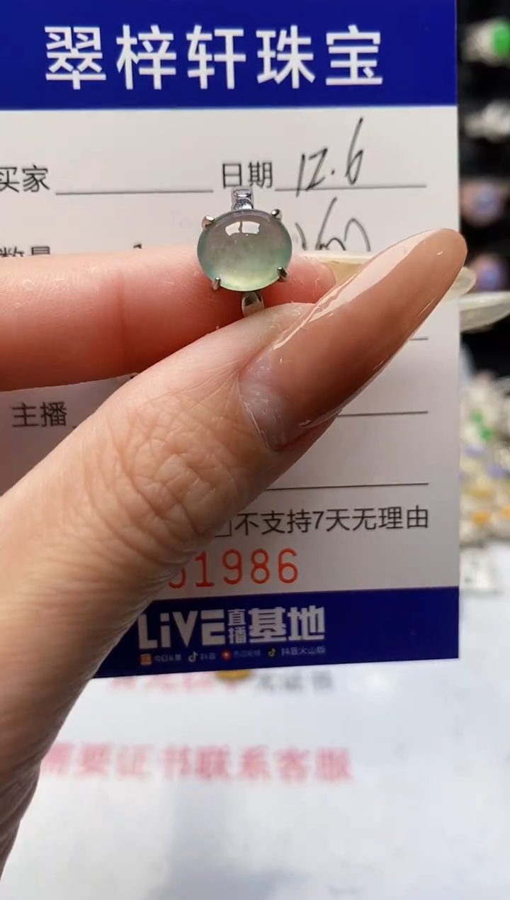 银S925镶嵌戒指翡翠1986