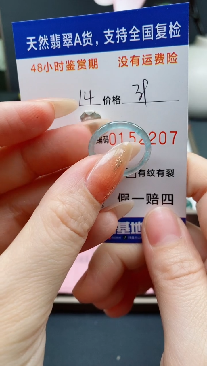 【闪购商品】翡翠未镶嵌戒指天然A货翡翠戒圈2207