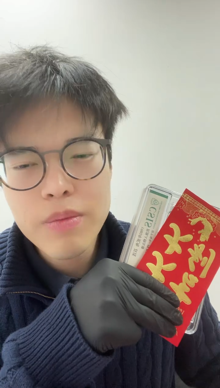 【闪购商品】CSIS评级-四版币开播福利红包不挑号