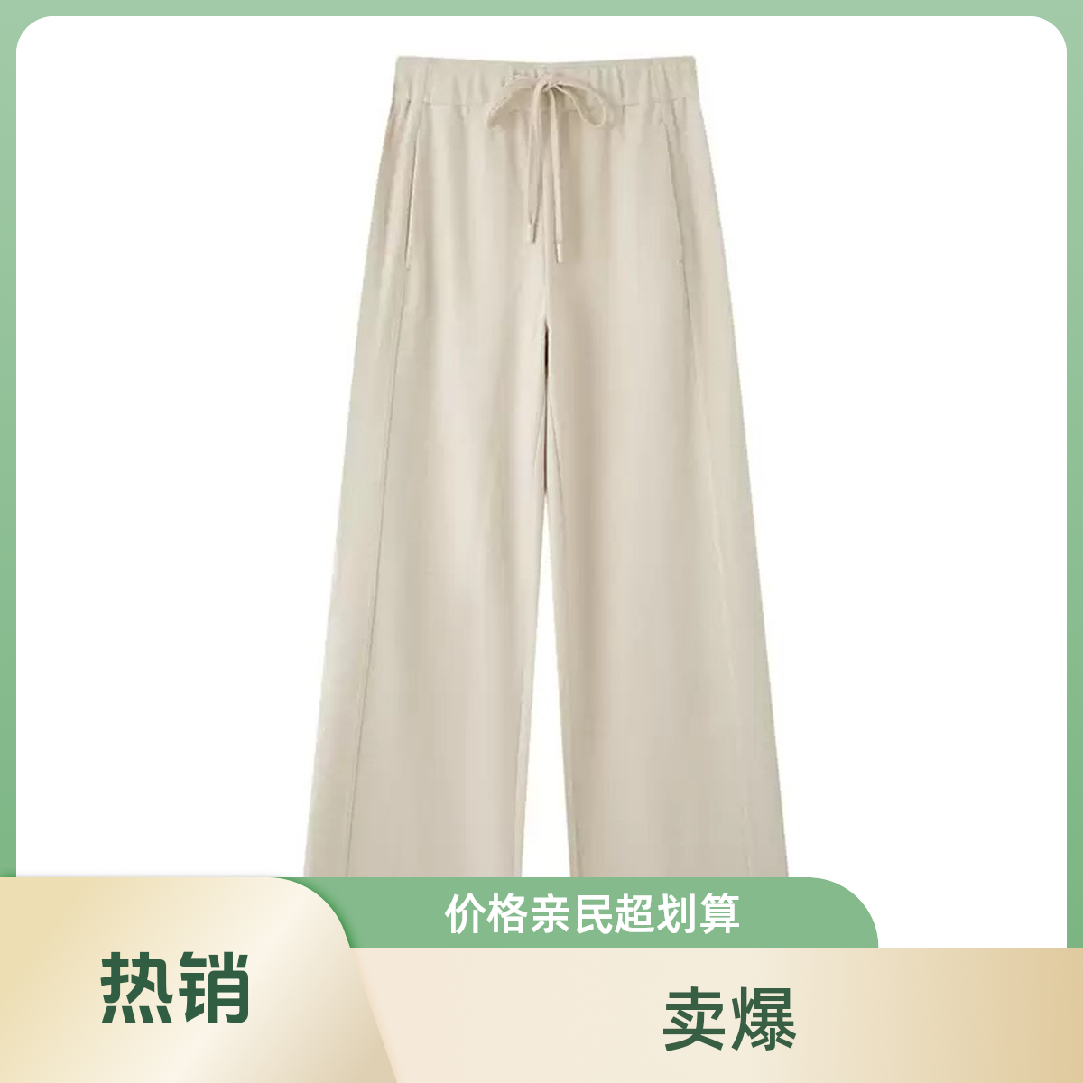 艾家同款秋季时尚百搭新款中腰自带垂感女士休闲阔腿裤3008秋冬