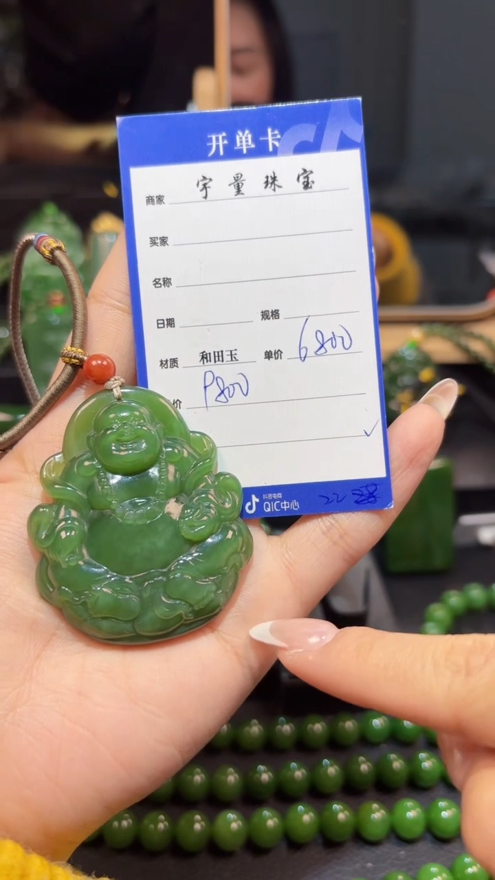 【闪购商品】和田玉（碧玉）颈饰未镶嵌1