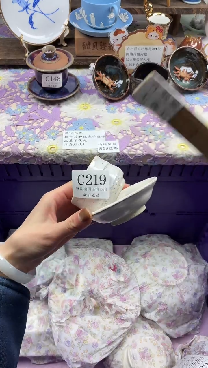 瓷片༺****༻                C219