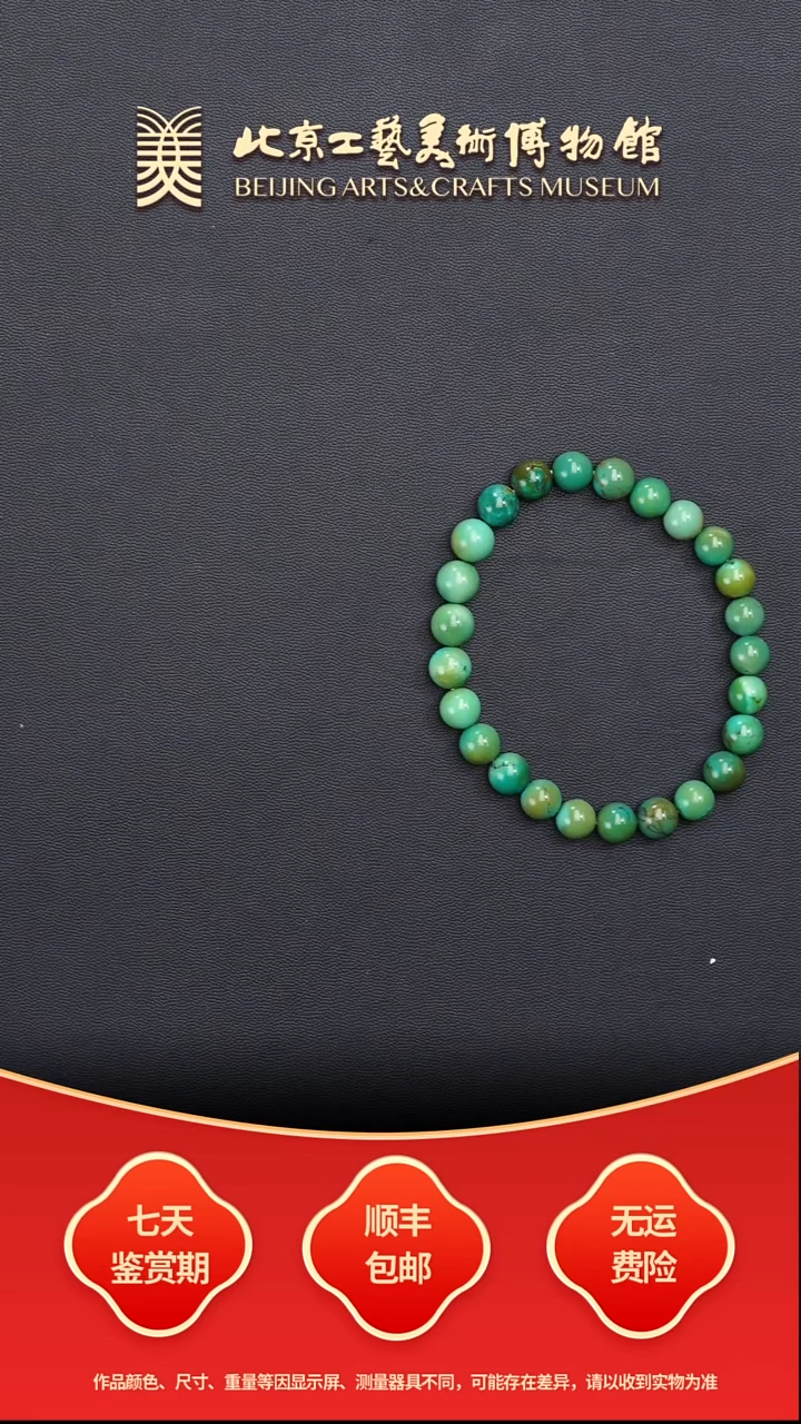 未镶嵌绿松石手串B1225GMD800手串