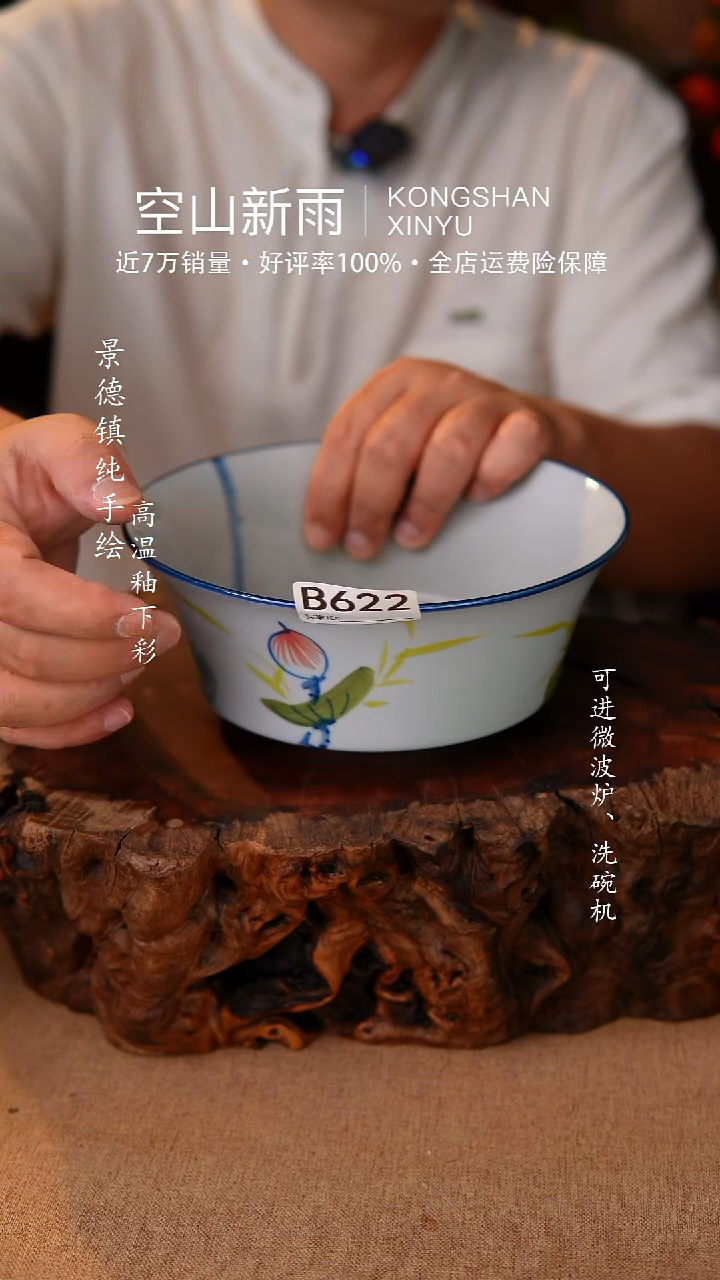 瓷片空山新雨高温瓷器622