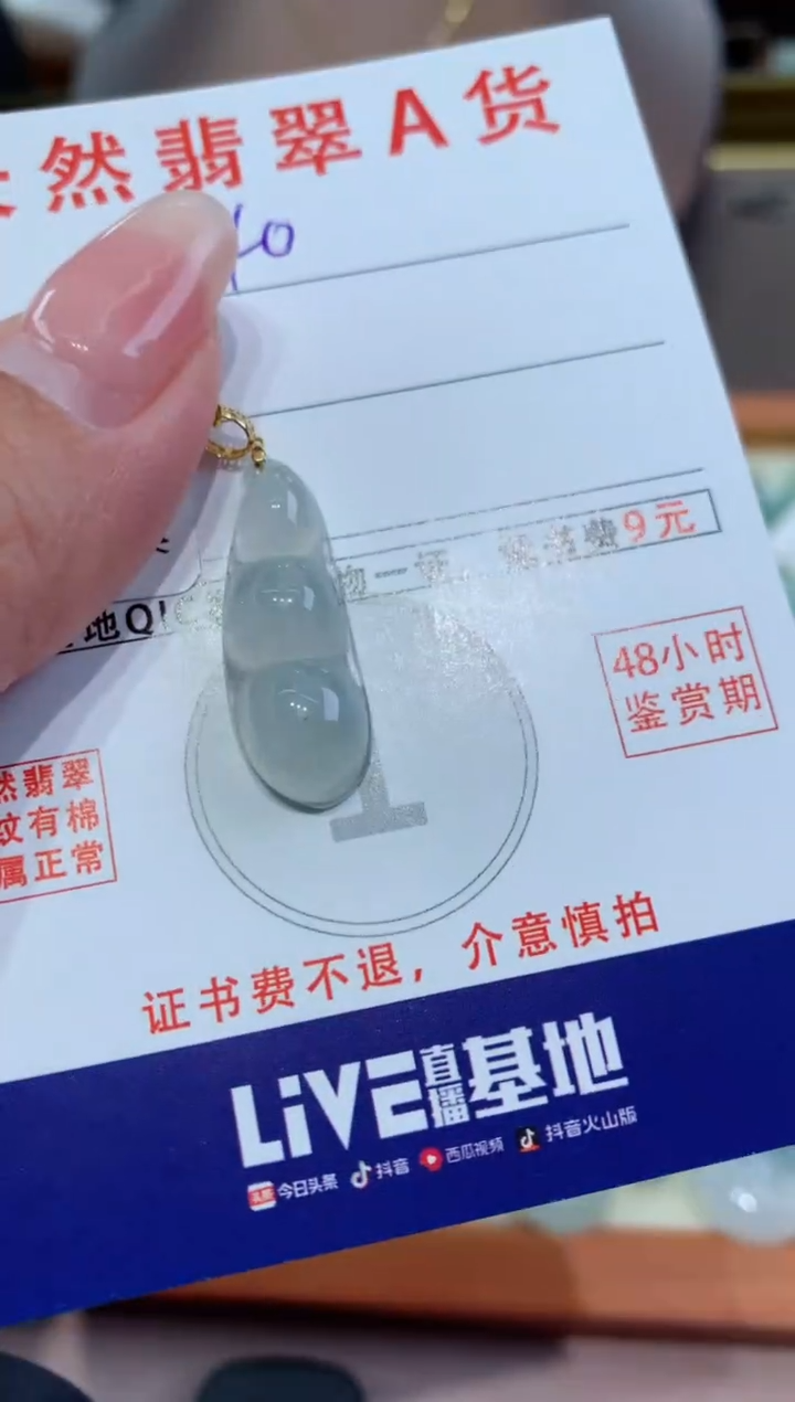 【闪购商品】翡翠颈饰18K金镶嵌 天然翡翠A货挂件