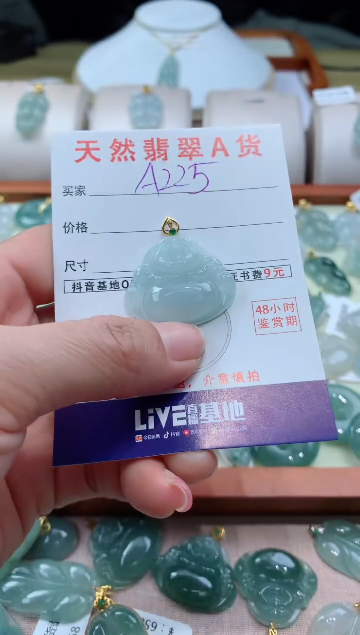 【闪购商品】翡翠颈饰18K金镶嵌天然A货翡翠挂件