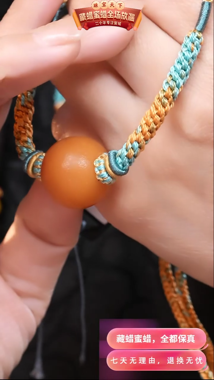 【闪购商品】蜜蜡颈饰未镶嵌8367天然蜜蜡琥珀假一罚四
