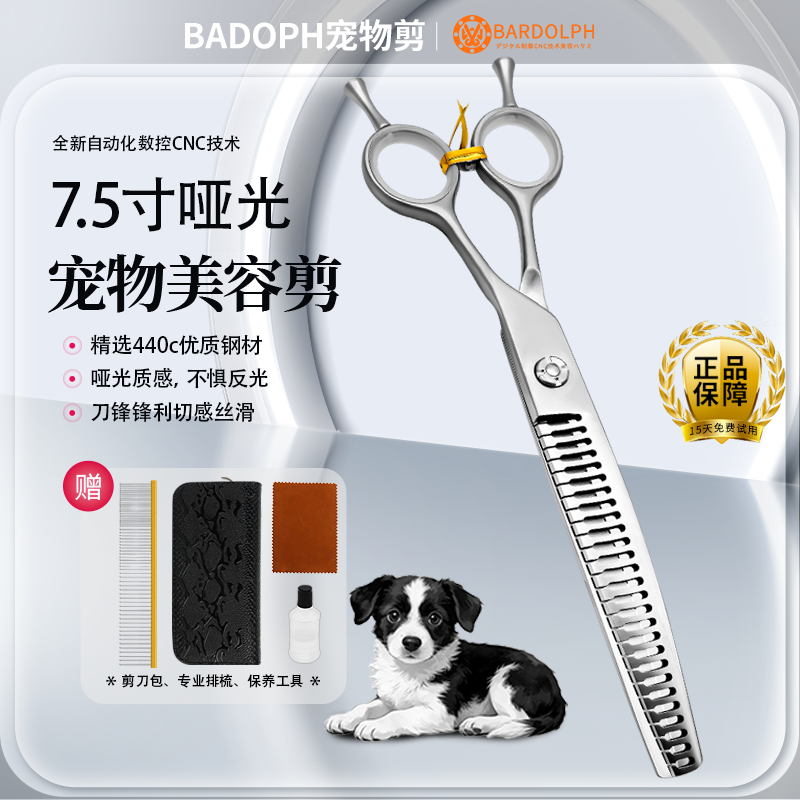 宠物剪刀美容剪猫狗通用专业开型剪宠物店家庭通用魔术剪