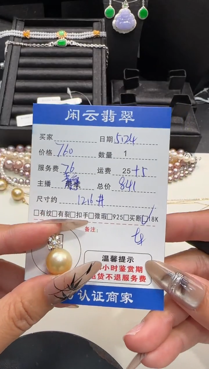 海水珍珠18K金镶嵌吊坠(不含链)珍珠吊坠
