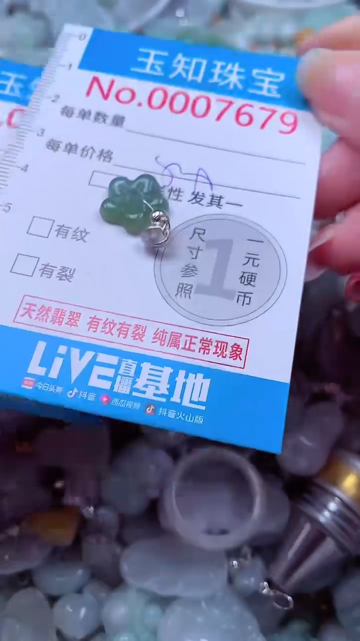 吊坠(不含链)未镶嵌翡翠7679