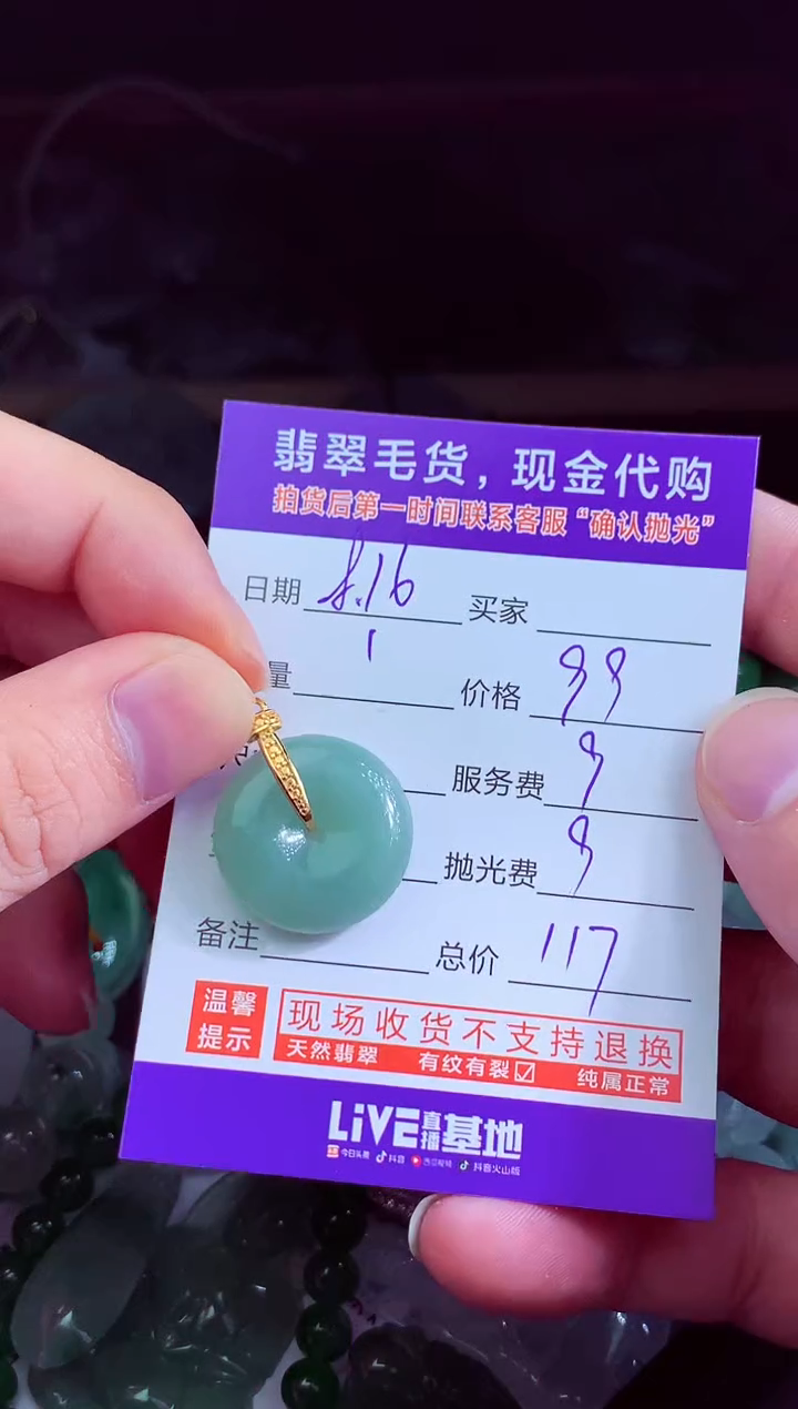 定制翡翠未镶嵌 翡翠毛货定制