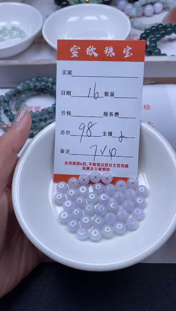 【闪购商品】翡翠颈饰未镶嵌雪欣散珠定制diy