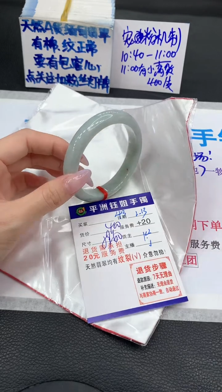 【闪购商品】翡翠手镯未镶嵌111111111