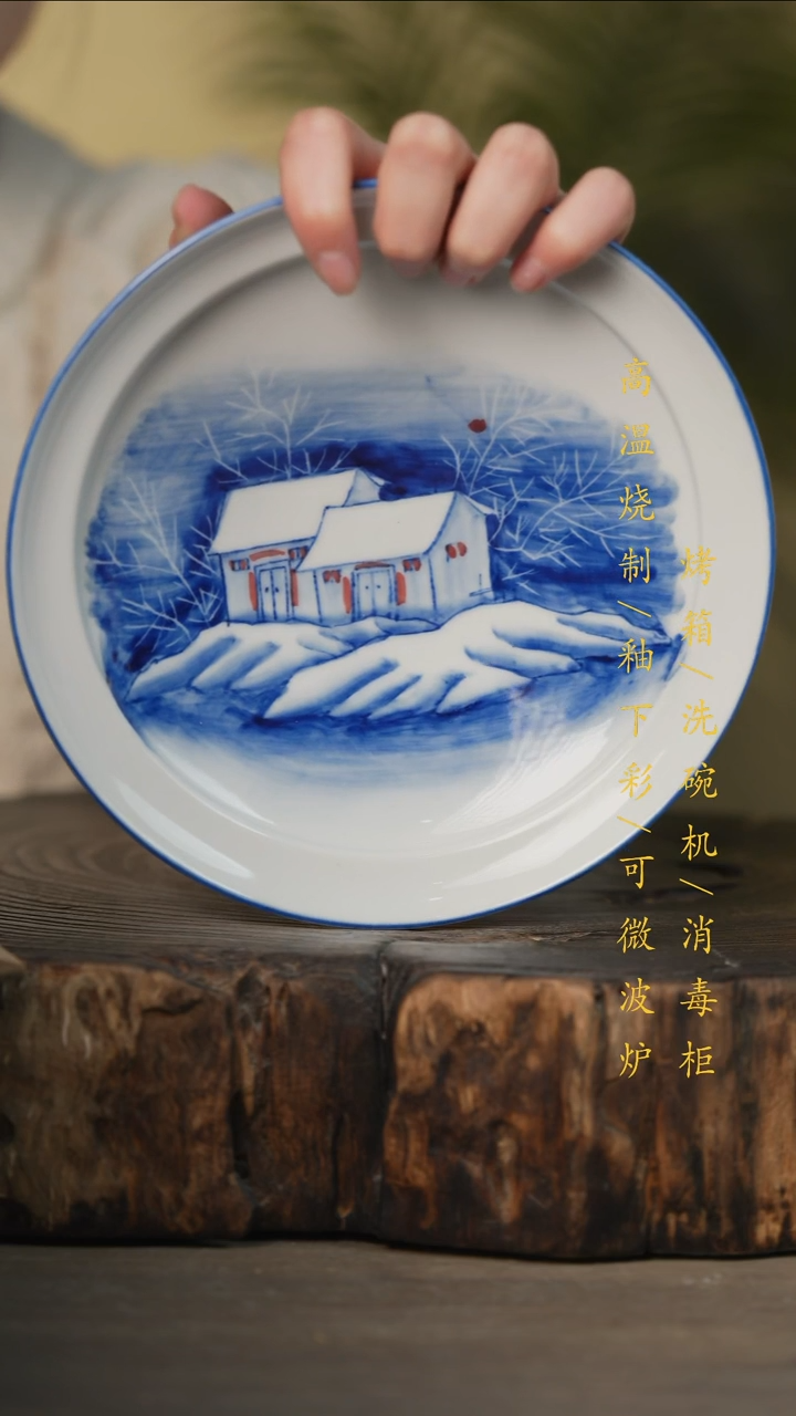瓷片景德镇高温釉下彩可微波烤箱洗碗机