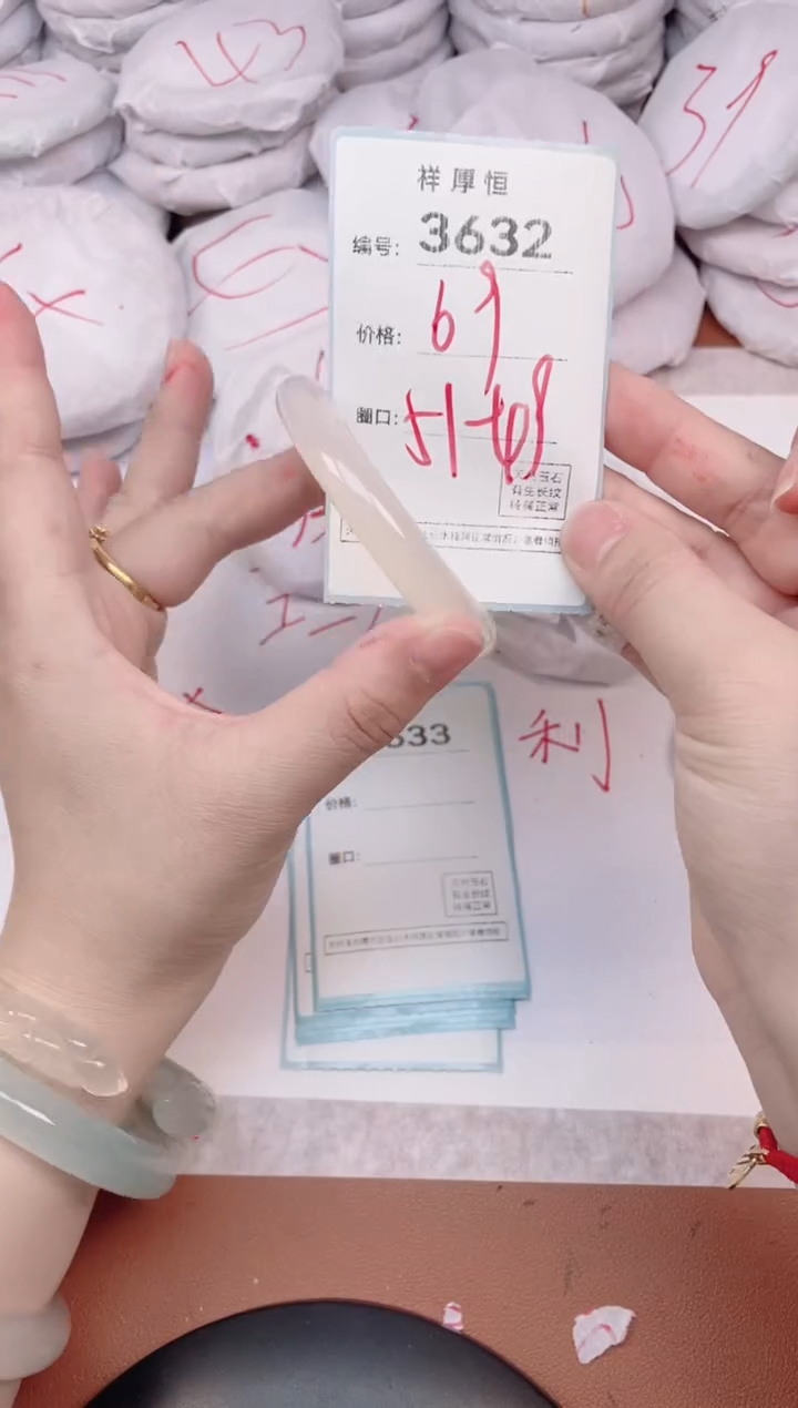 【闪购商品】玛瑙/玉髓手镯未镶嵌3632