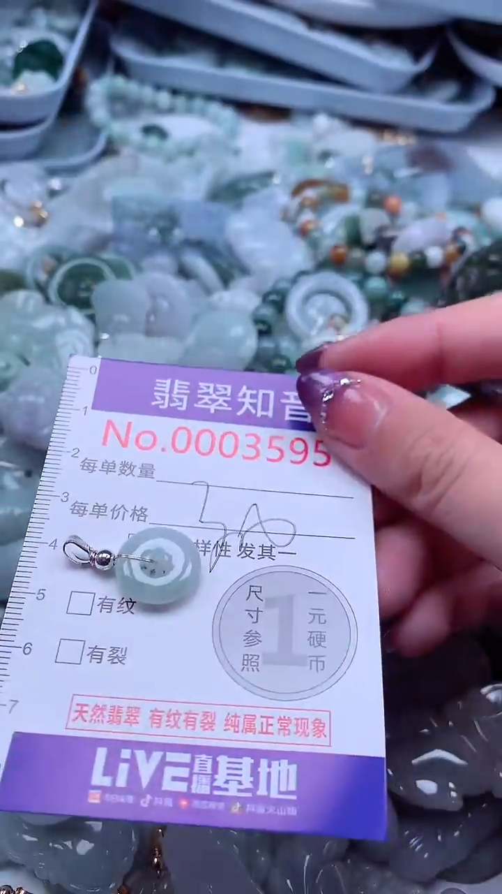 翡翠未镶嵌吊坠(不含链)3595