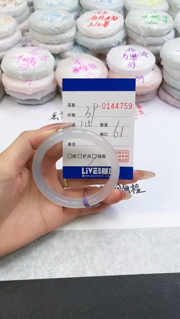 【闪购商品】玛瑙/玉髓手镯未镶嵌4759