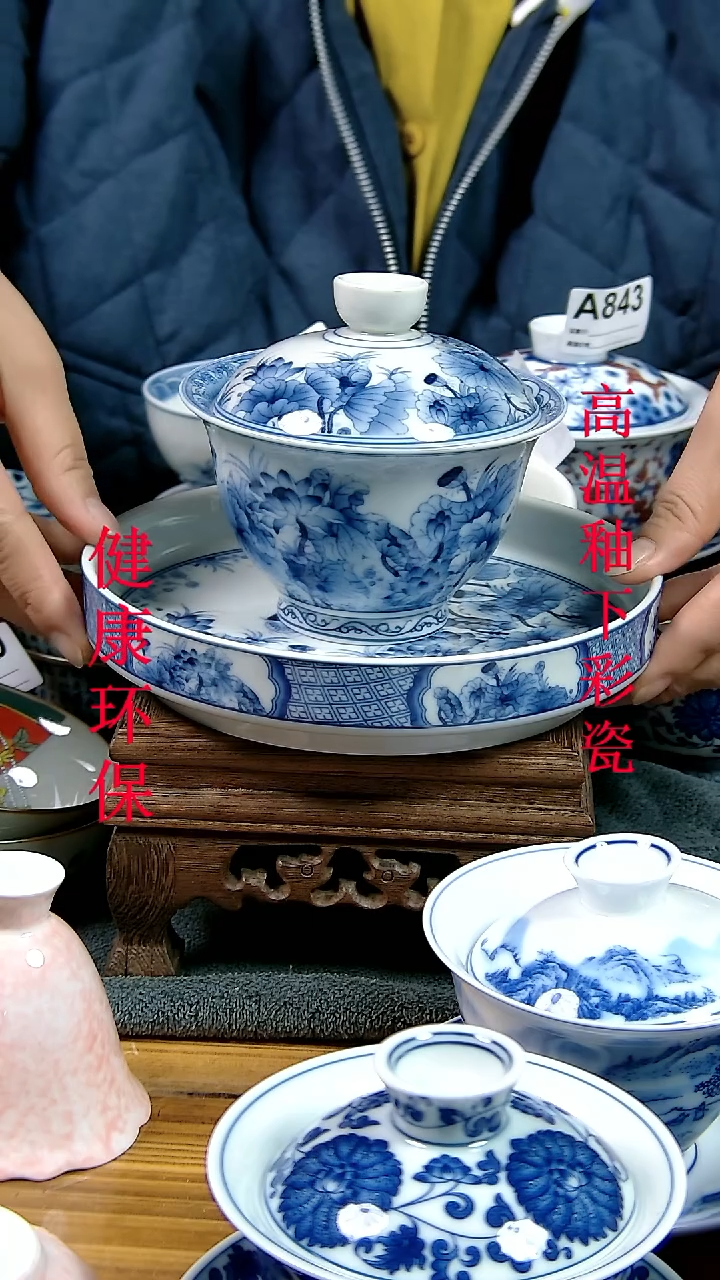 摆件景德镇陶瓷茶具茶杯A