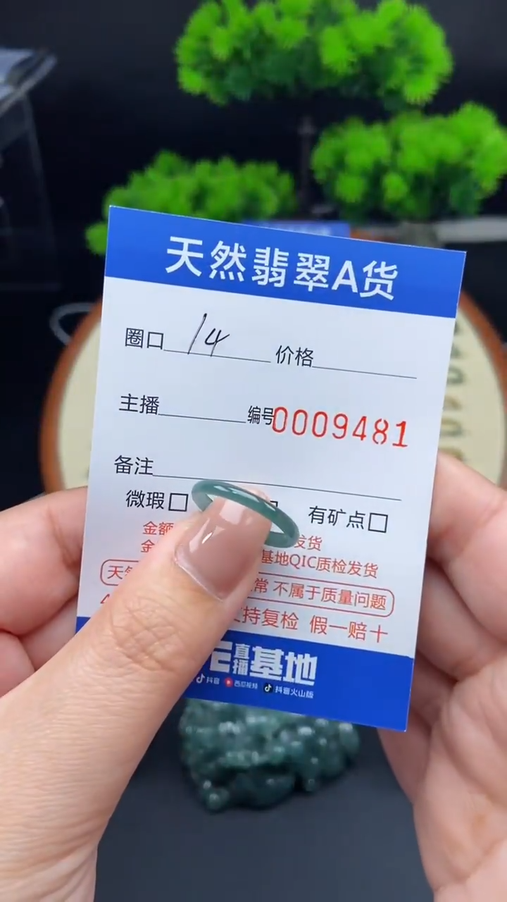【闪购商品】翡翠戒指未镶嵌翡翠戒圈