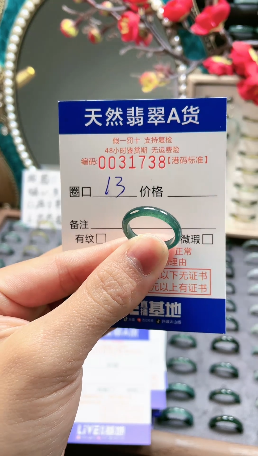 【闪购商品】翡翠戒指未镶嵌翡翠戒指1738