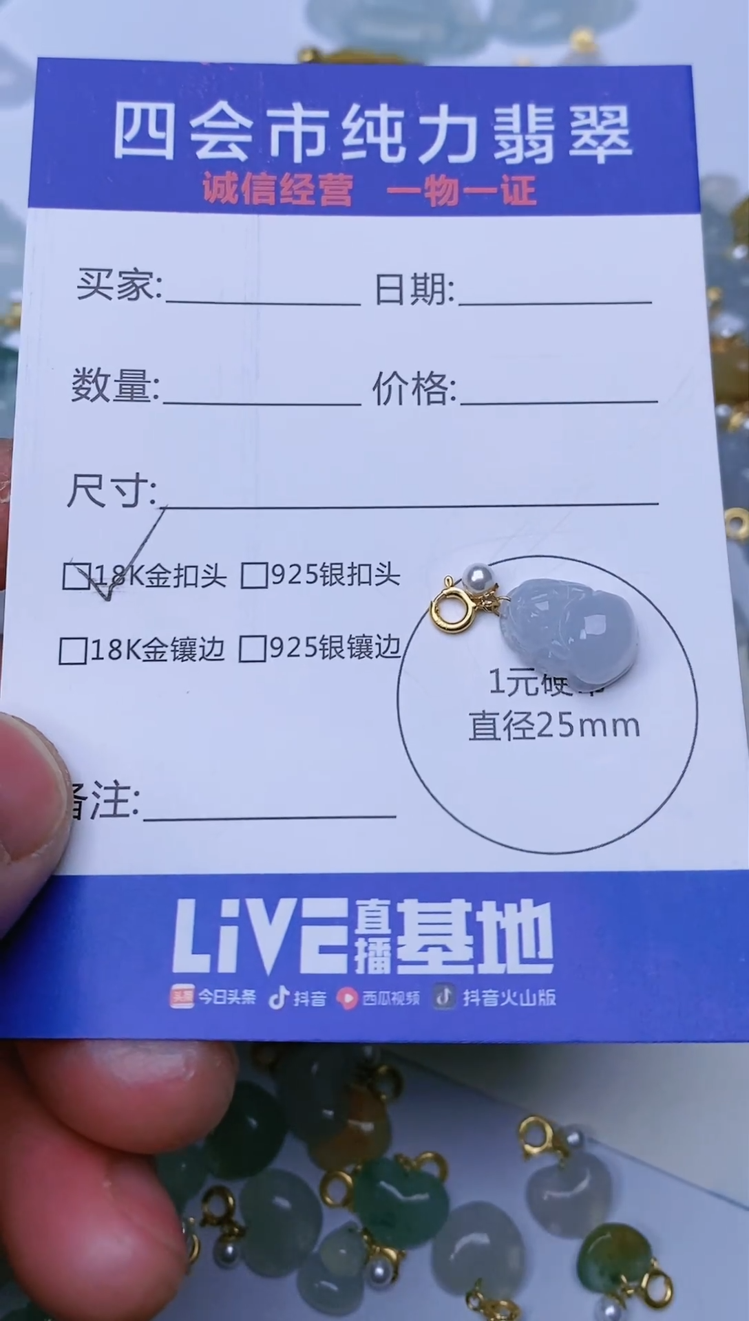 【闪购商品】翡翠颈饰18K金镶嵌貔貅