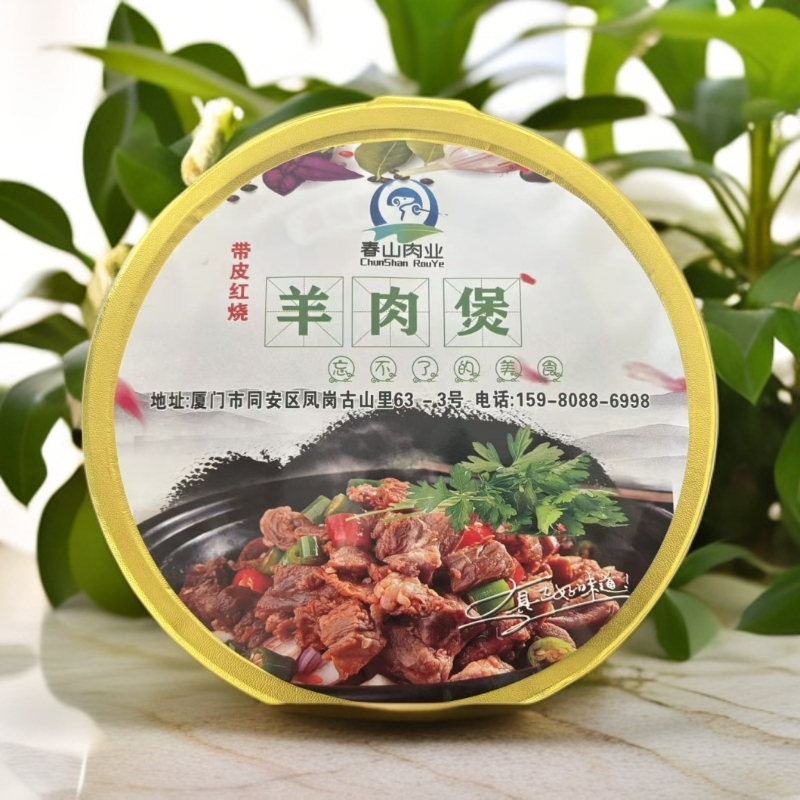 闽南古法姜母羊肉煲